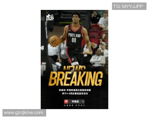 斯库特亨德森的崛起与未来展望：篮球新星的成长之路